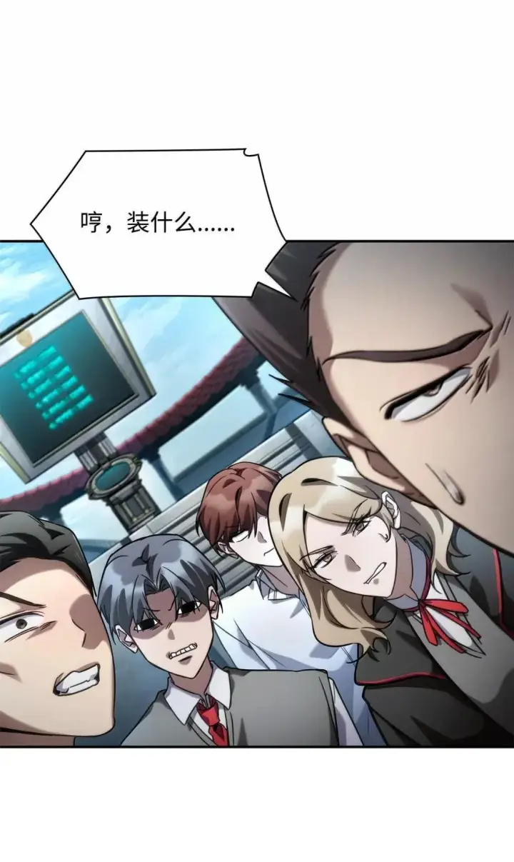 漫画《无限魔法师》97 挑衅第74张图
