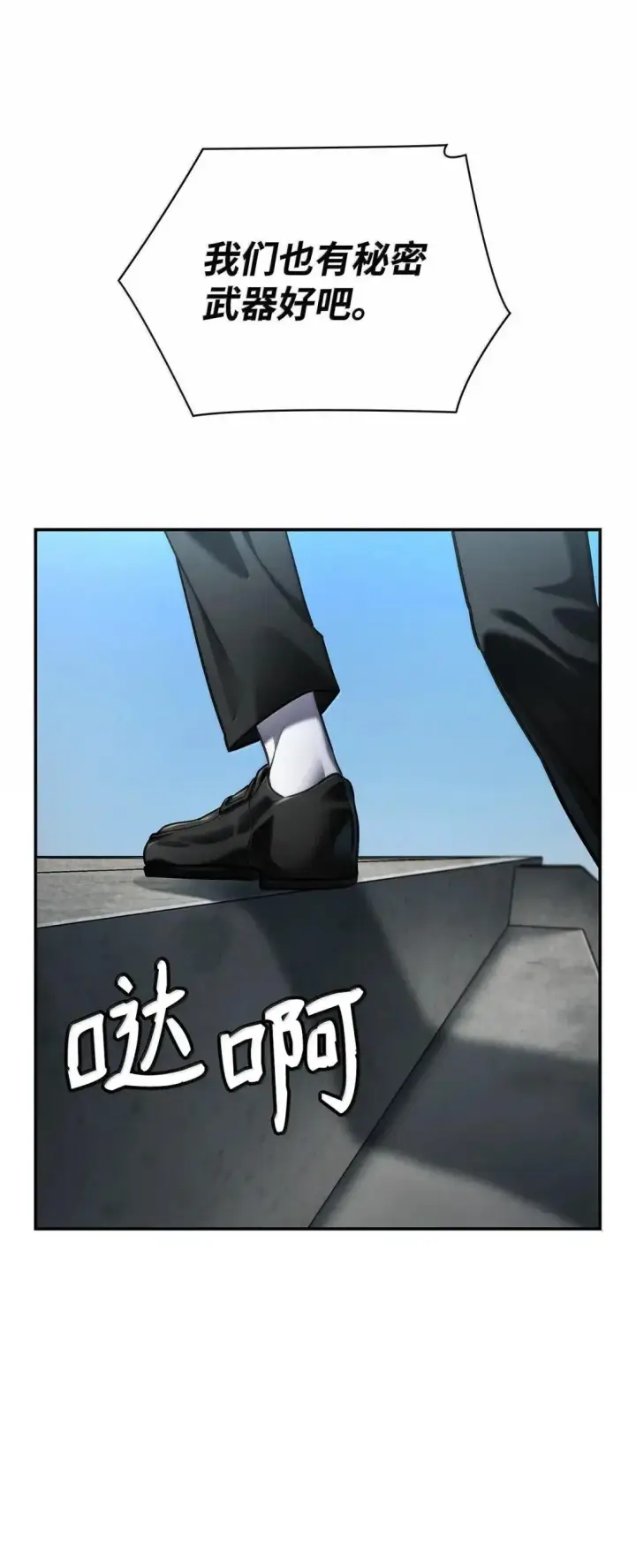 漫画《无限魔法师》97 挑衅第75张图