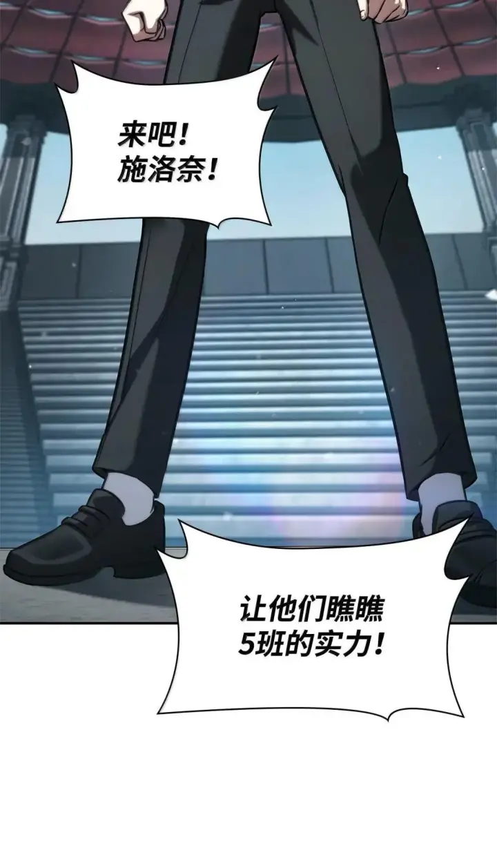 漫画《无限魔法师》97 挑衅第77张图