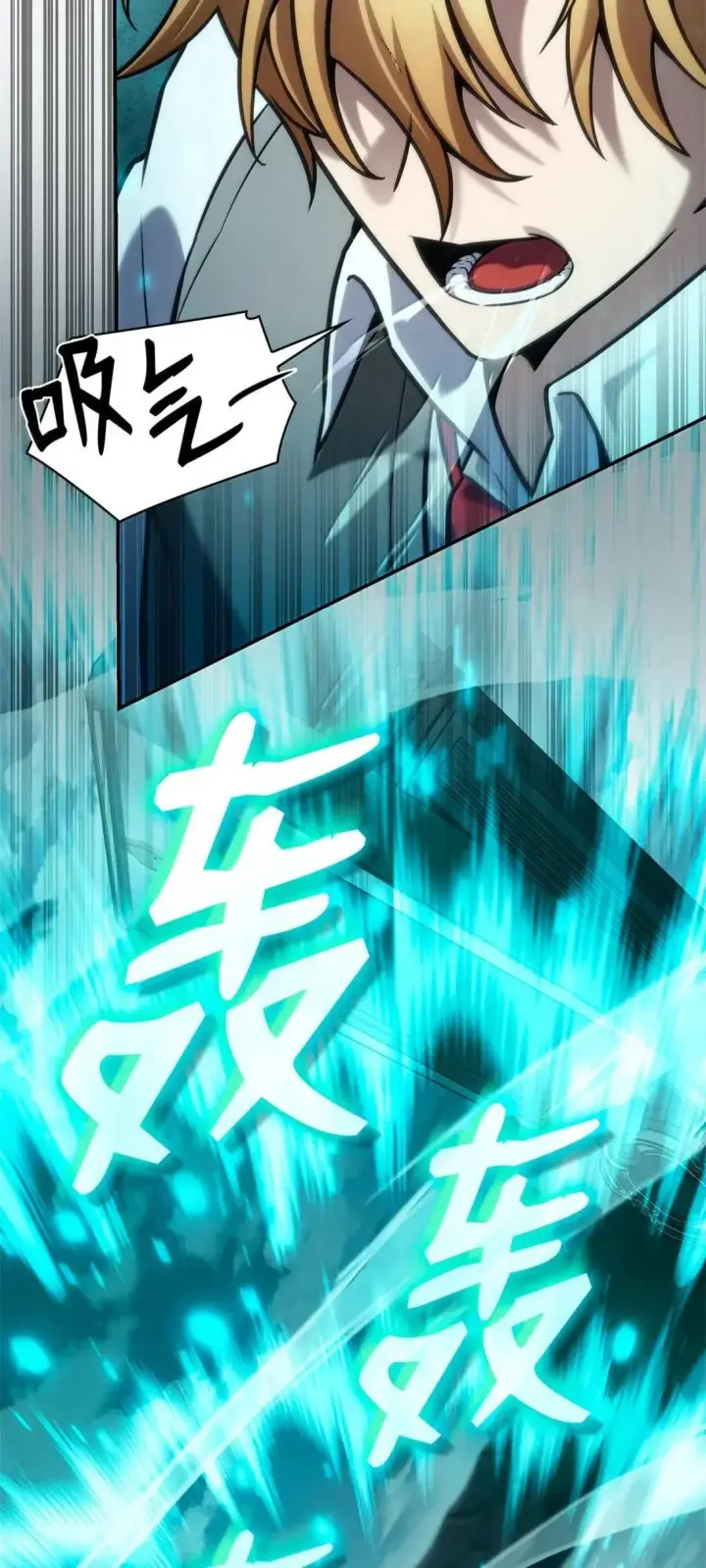 漫画《无限魔法师》97 挑衅第83张图