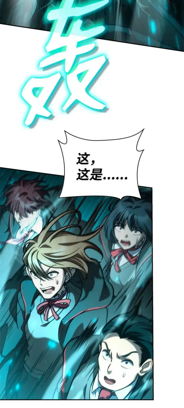 漫画《无限魔法师》97 挑衅第85张图
