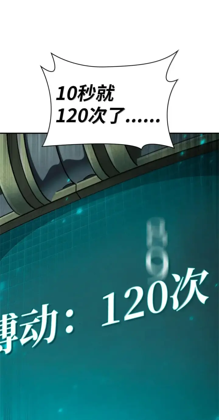 漫画《无限魔法师》97 挑衅第87张图
