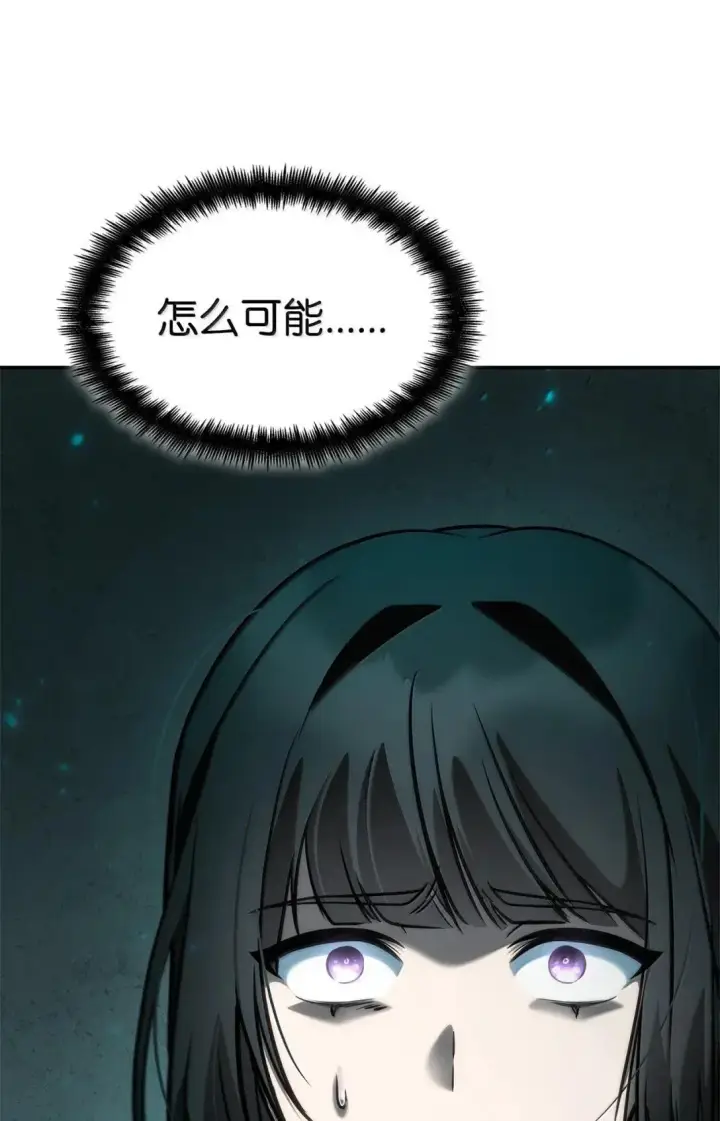 漫画《无限魔法师》97 挑衅第91张图