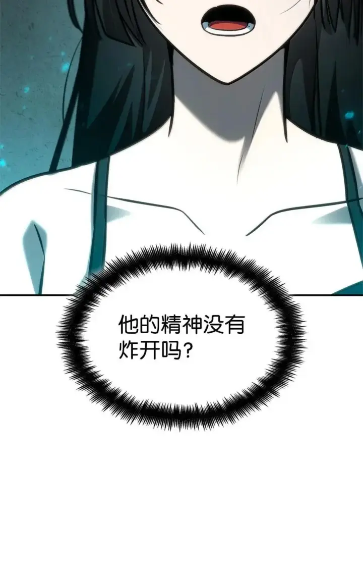 漫画《无限魔法师》97 挑衅第92张图