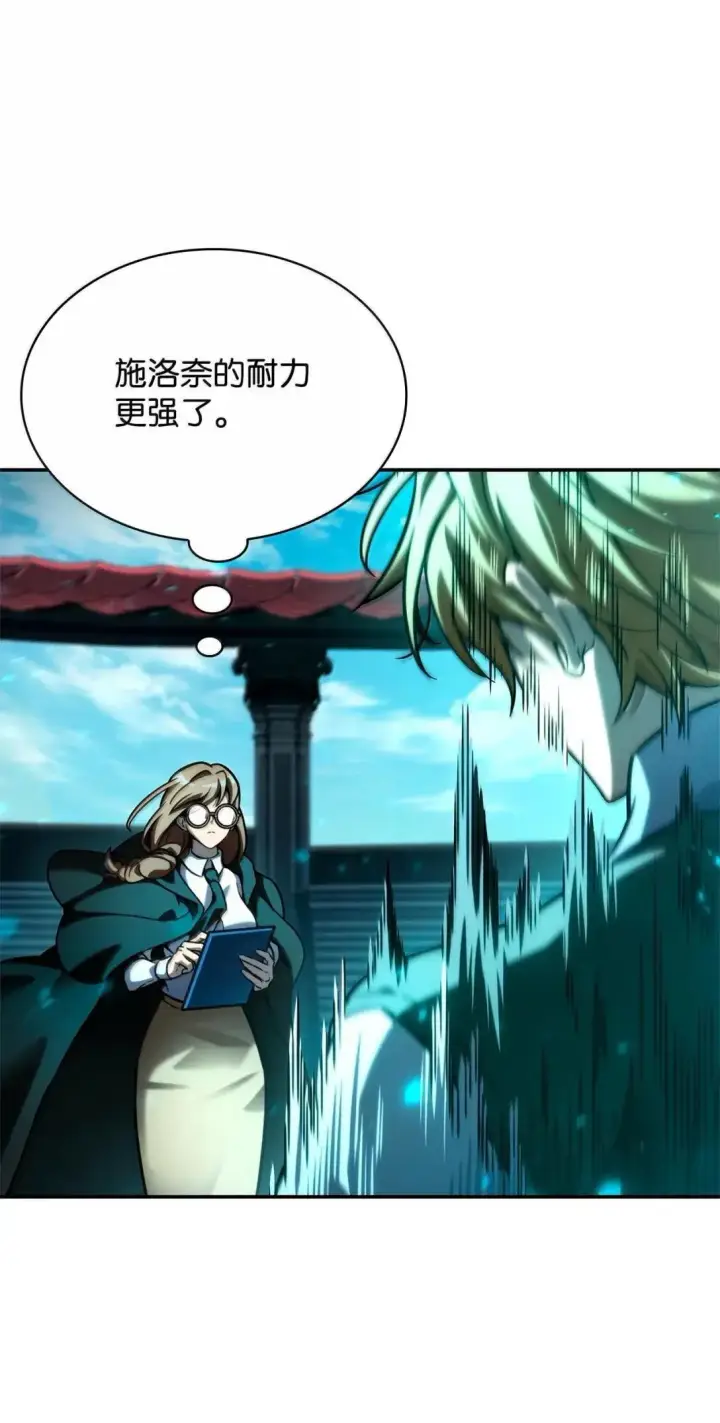 漫画《无限魔法师》97 挑衅第93张图