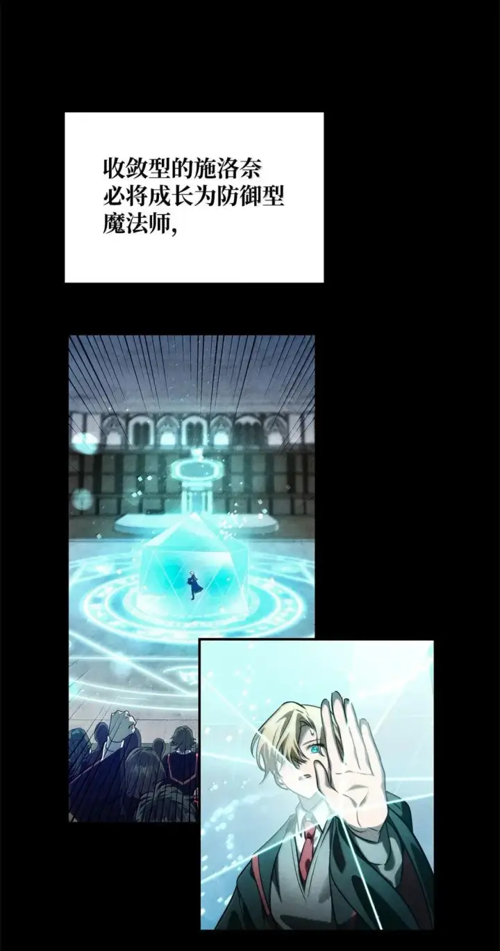 漫画《无限魔法师》97 挑衅第95张图