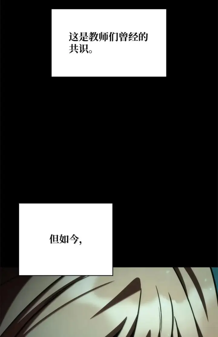 漫画《无限魔法师》97 挑衅第96张图