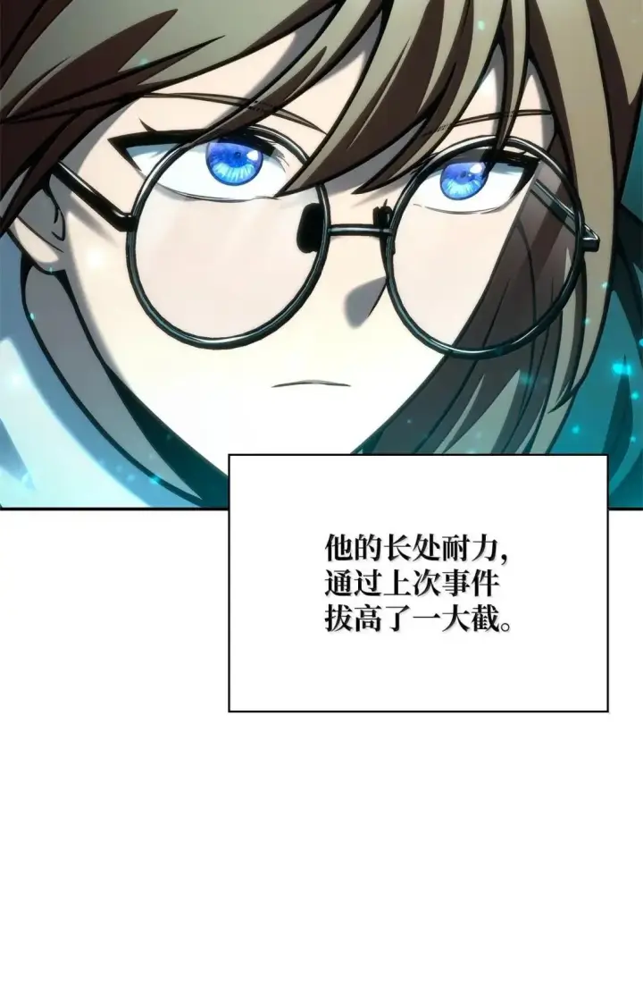漫画《无限魔法师》97 挑衅第97张图