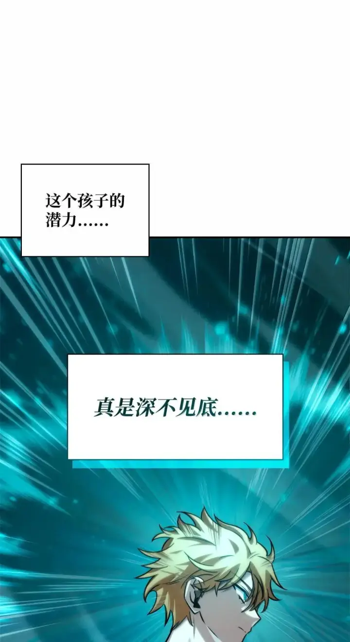 漫画《无限魔法师》97 挑衅第98张图