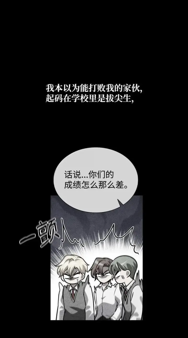 《无限魔法师》98 考试开始图10