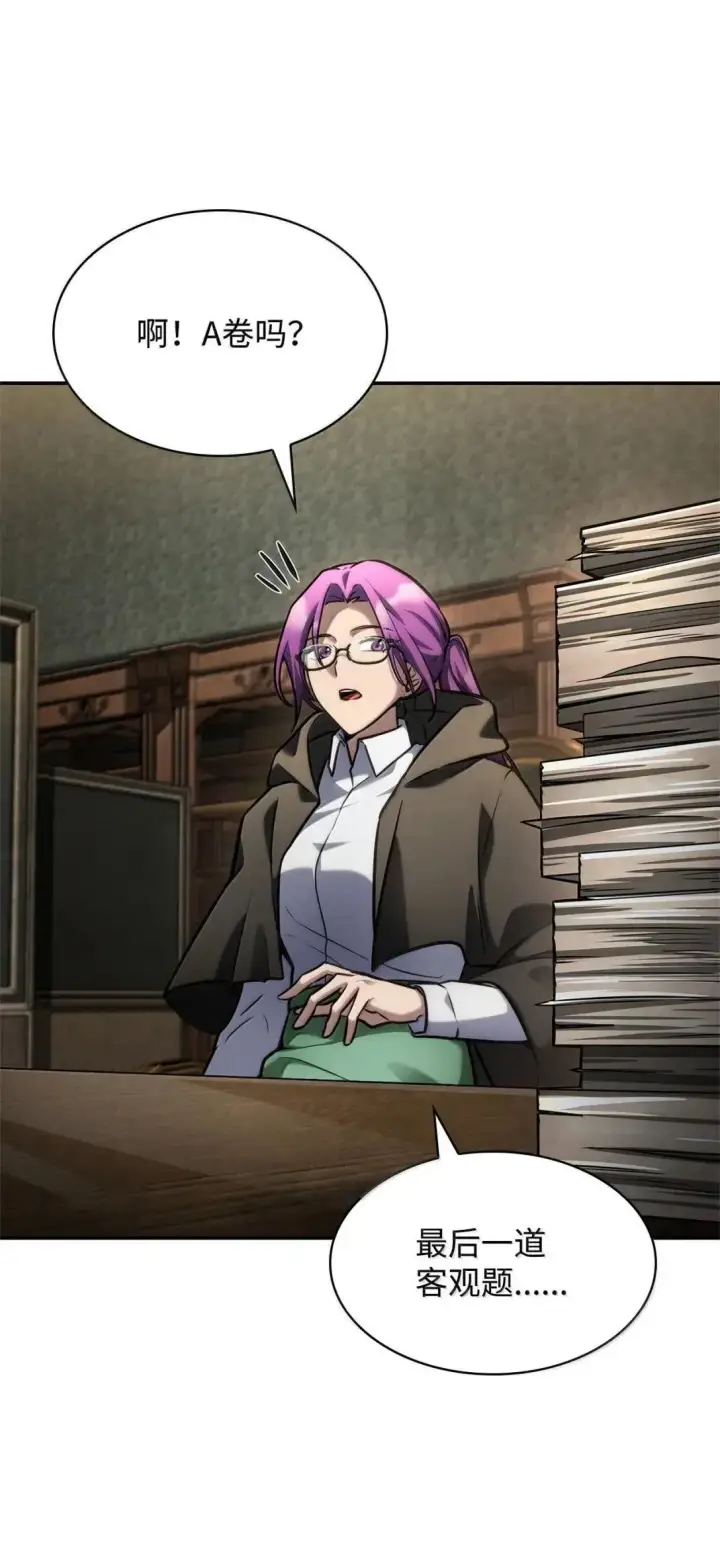 《无限魔法师》98 考试开始图101