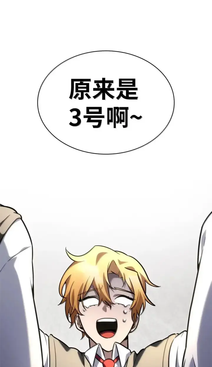 《无限魔法师》98 考试开始图104