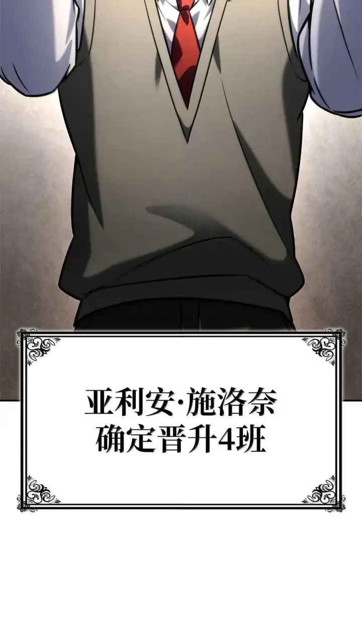 《无限魔法师》98 考试开始图105