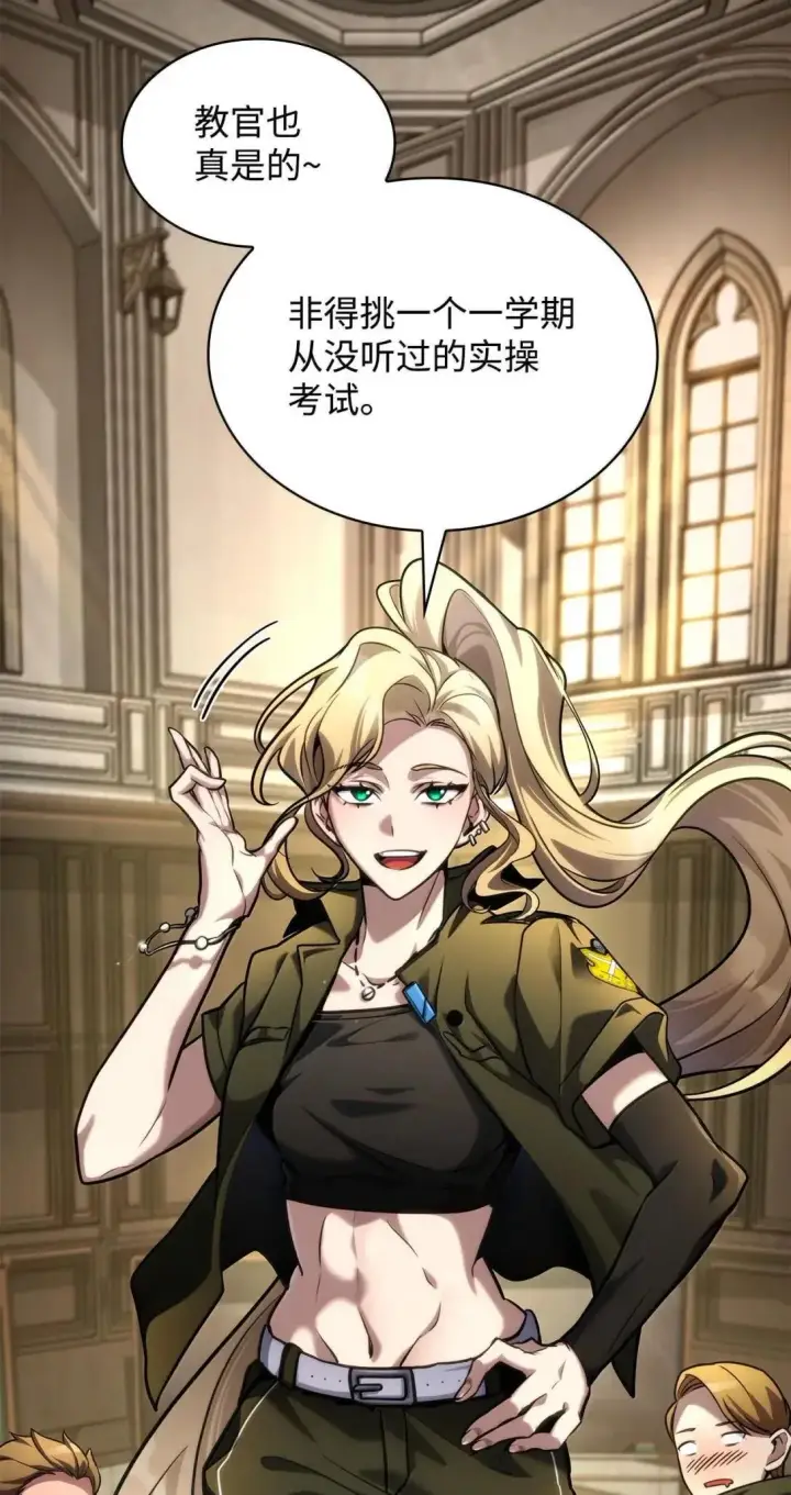 《无限魔法师》98 考试开始图111
