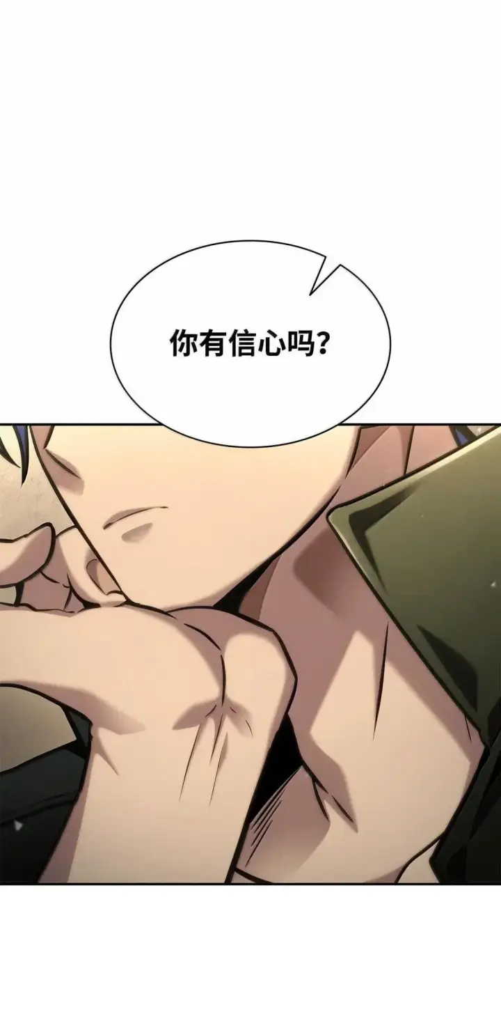 《无限魔法师》98 考试开始图113