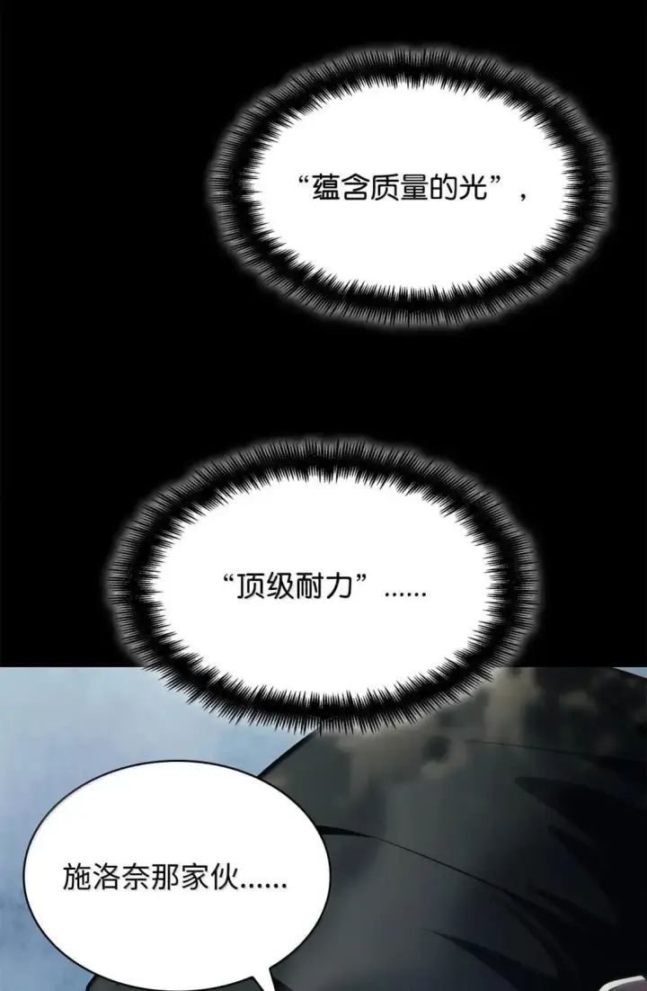 《无限魔法师》98 考试开始图16