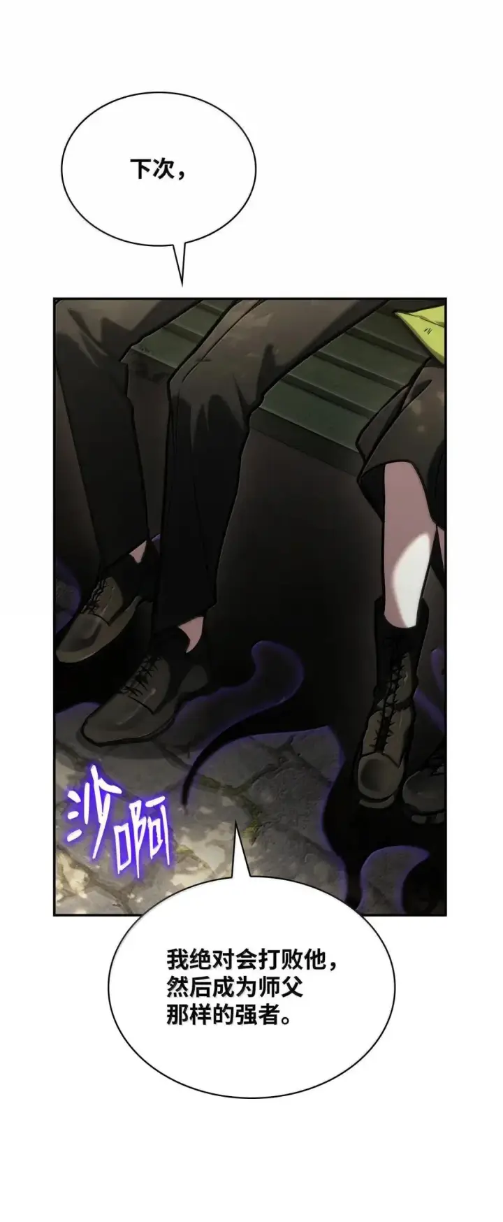 《无限魔法师》98 考试开始图18