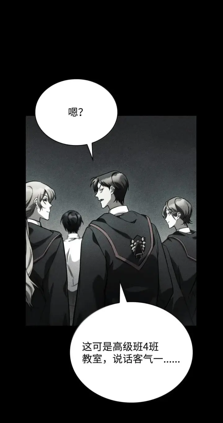 《无限魔法师》98 考试开始图2