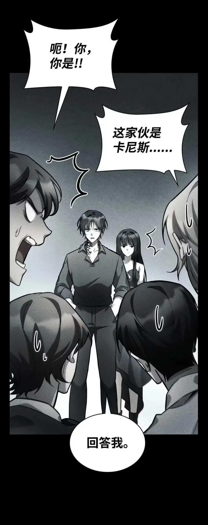 《无限魔法师》98 考试开始图3