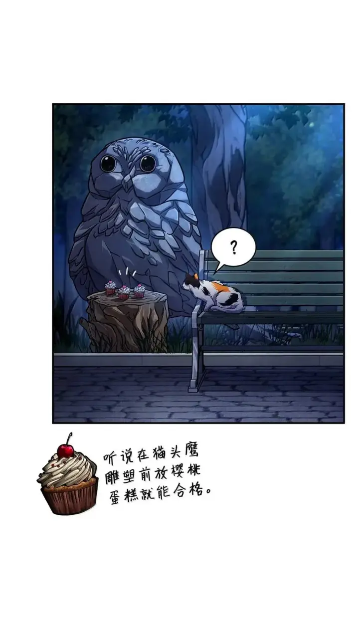 《无限魔法师》98 考试开始图30