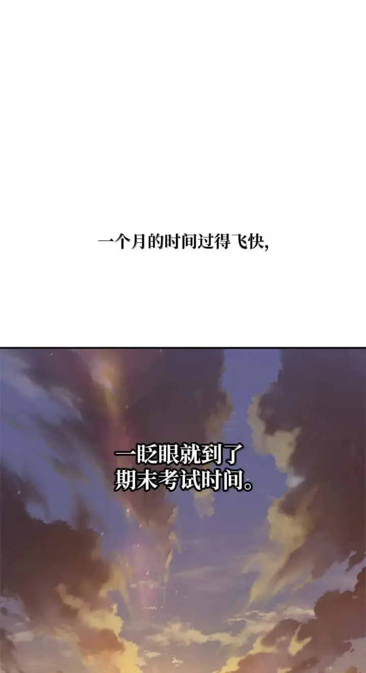 《无限魔法师》98 考试开始图36