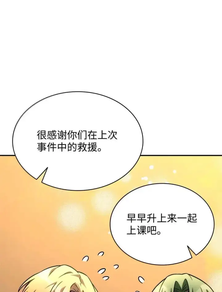 《无限魔法师》98 考试开始图42