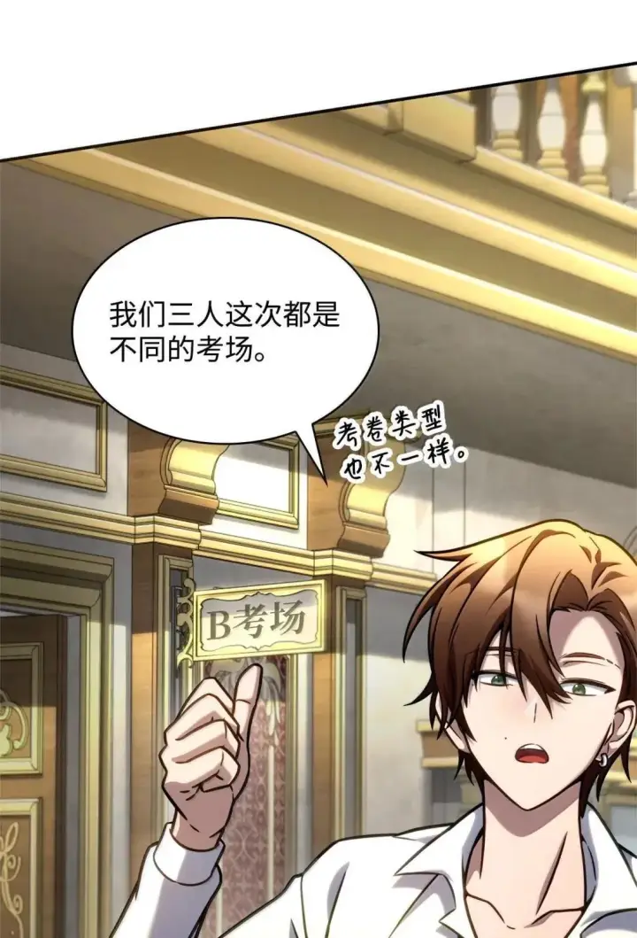 《无限魔法师》98 考试开始图46