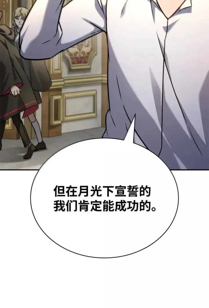 《无限魔法师》98 考试开始图47