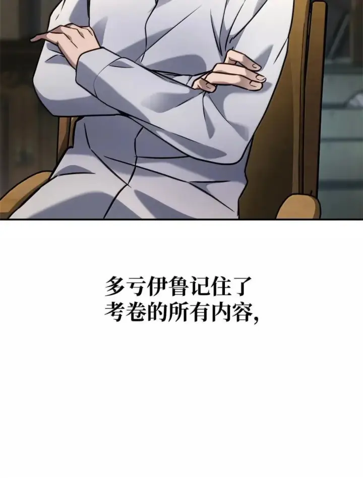 《无限魔法师》98 考试开始图55