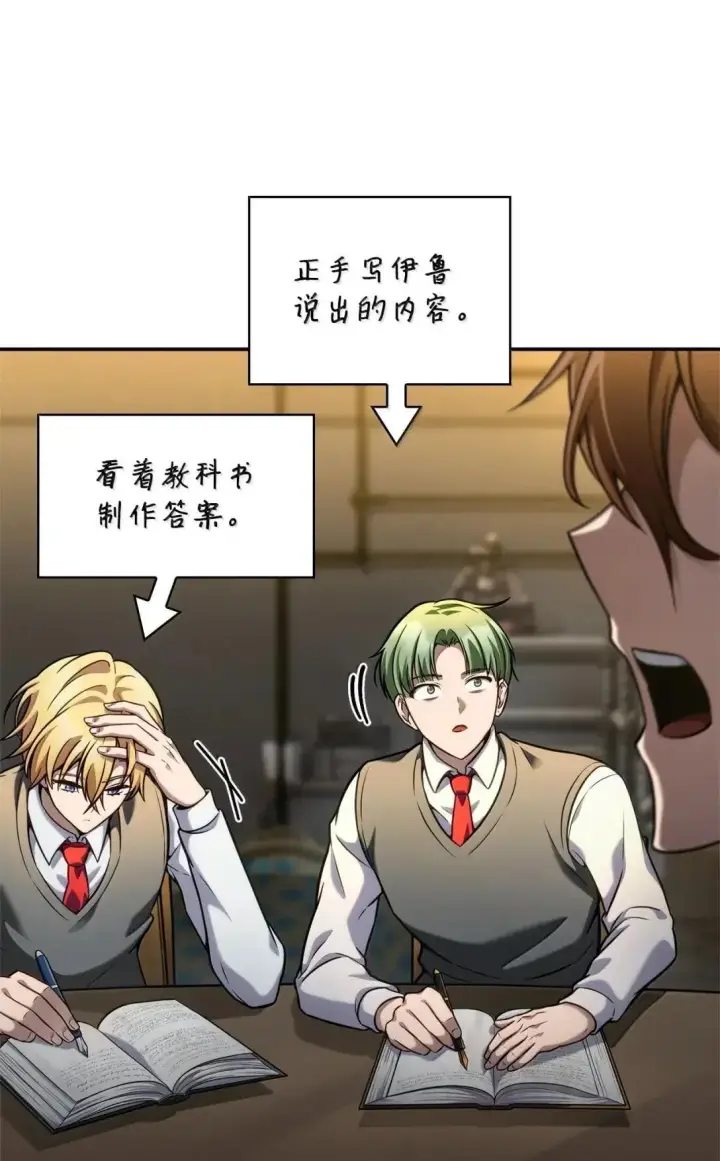 《无限魔法师》98 考试开始图56