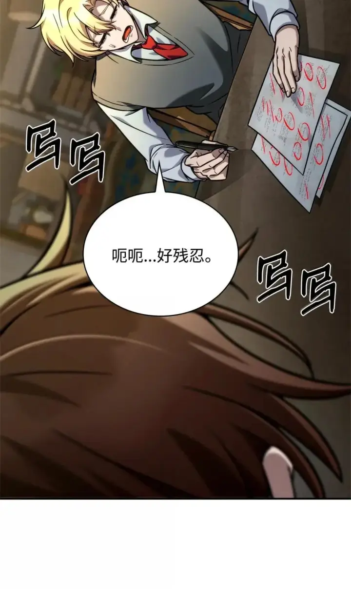 《无限魔法师》98 考试开始图59