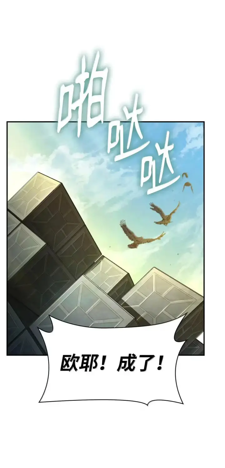 《无限魔法师》98 考试开始图62