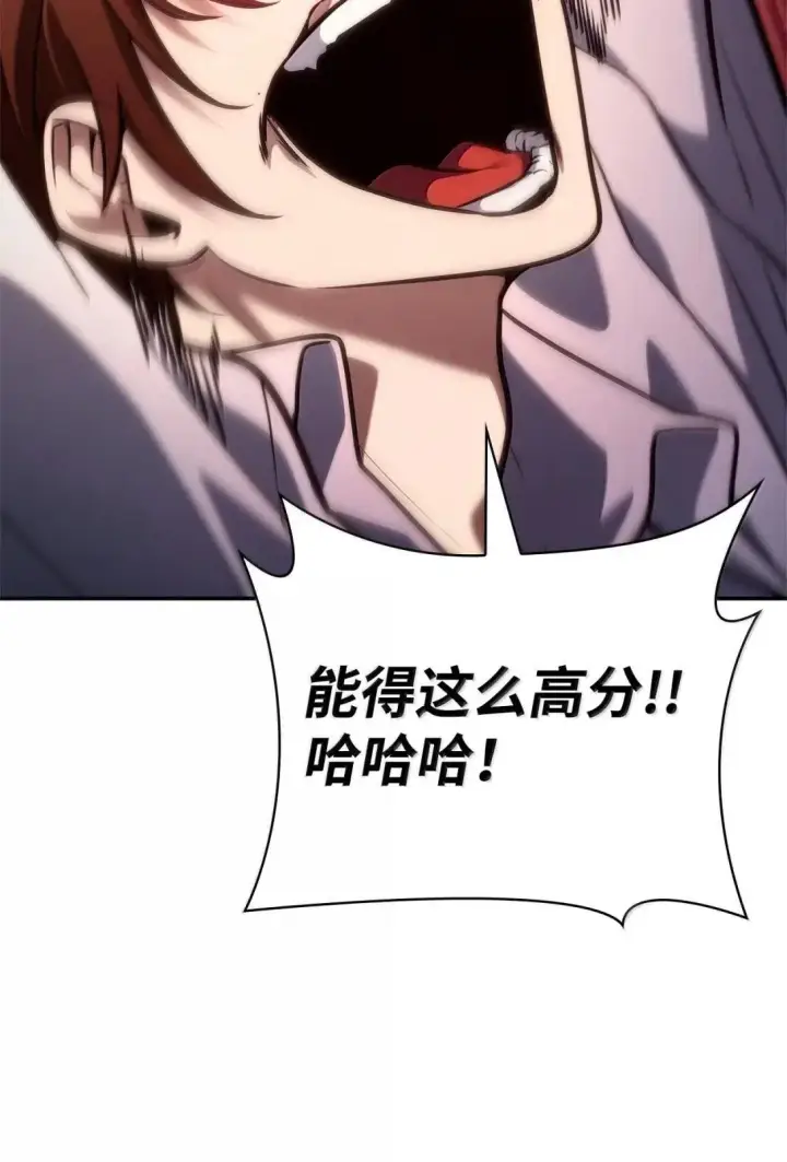 《无限魔法师》98 考试开始图68