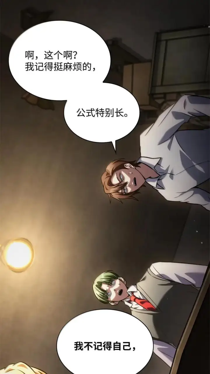 《无限魔法师》98 考试开始图76