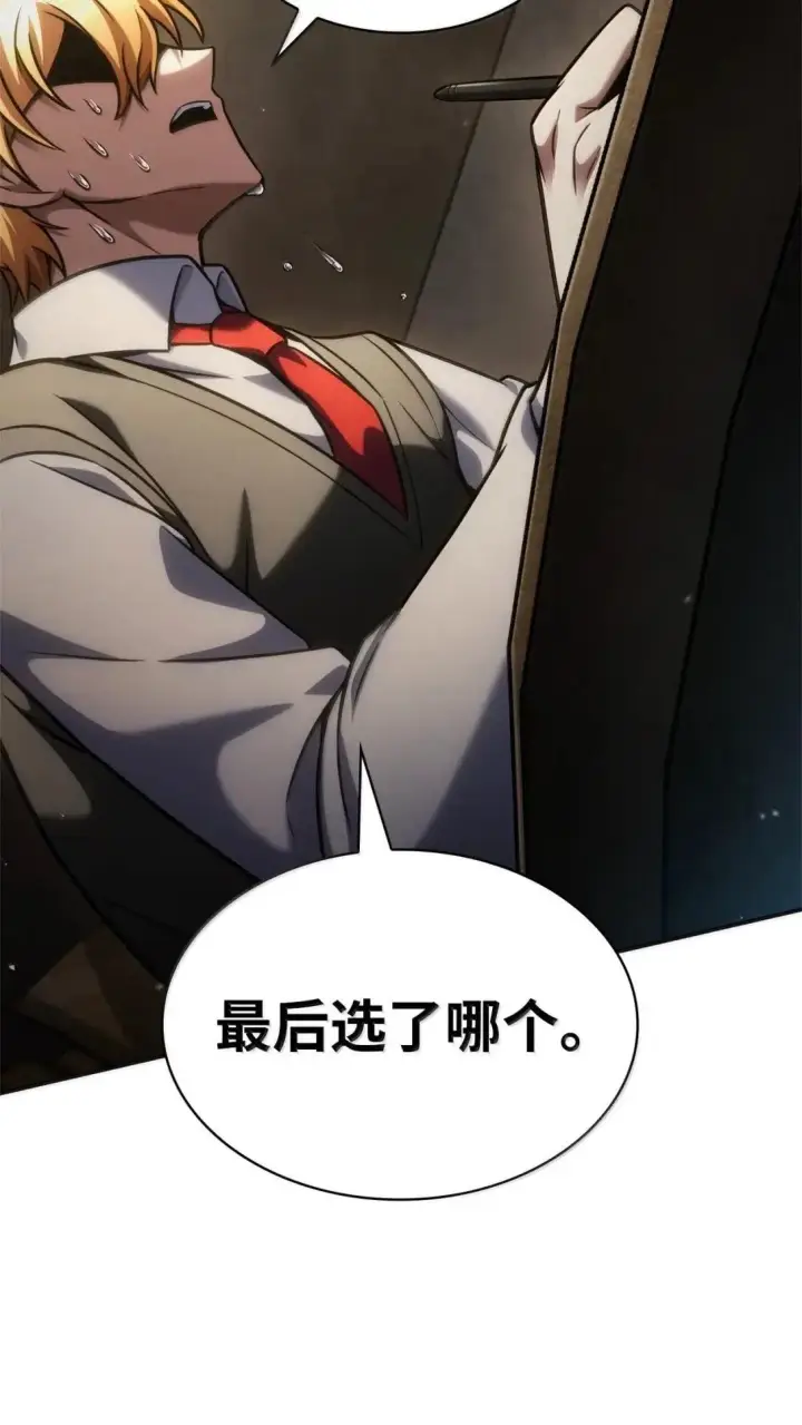 《无限魔法师》98 考试开始图77