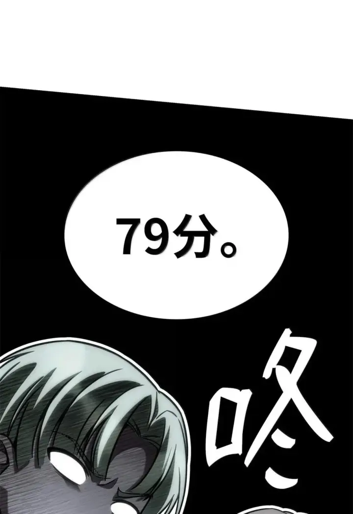 《无限魔法师》98 考试开始图79