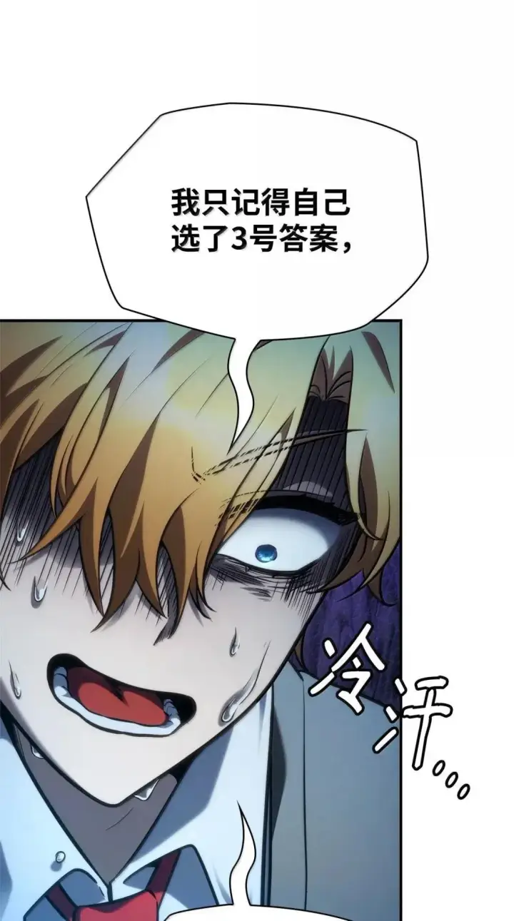 《无限魔法师》98 考试开始图81