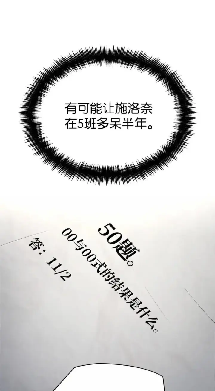 《无限魔法师》98 考试开始图83