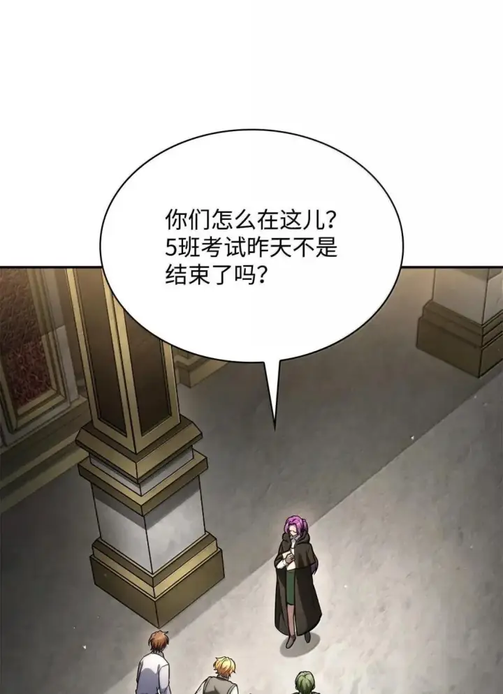 《无限魔法师》98 考试开始图88