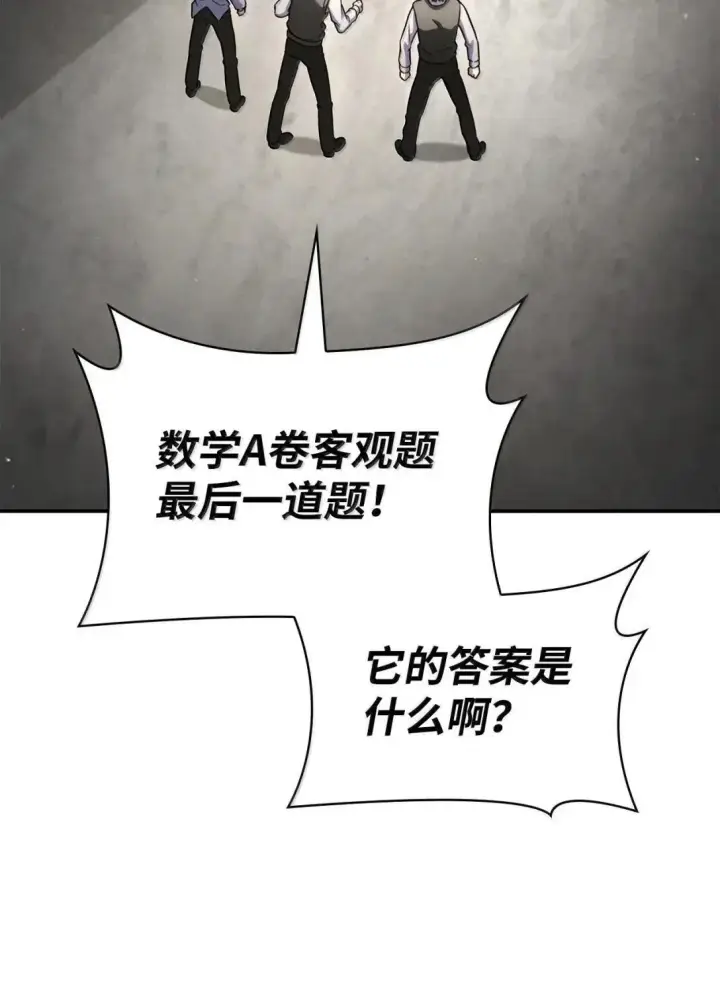 《无限魔法师》98 考试开始图89