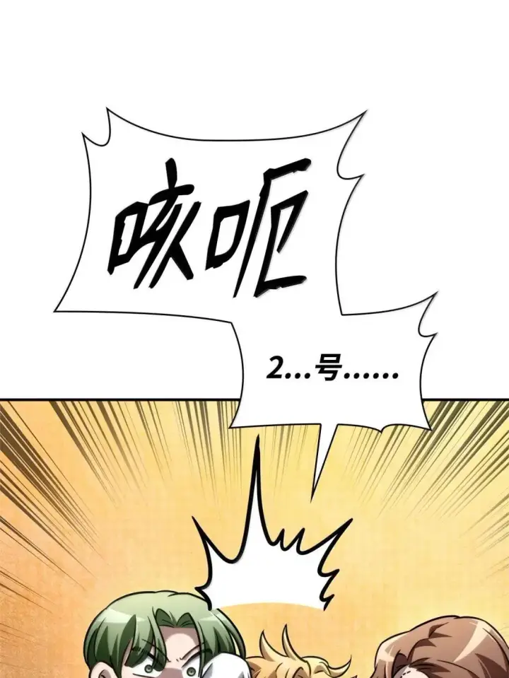 《无限魔法师》98 考试开始图94