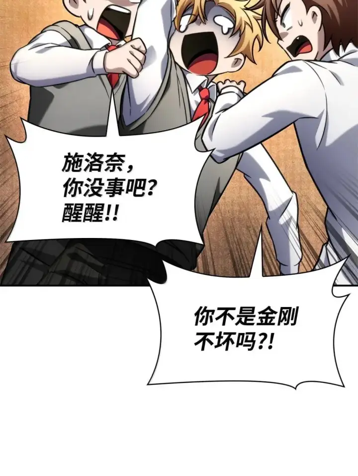《无限魔法师》98 考试开始图95