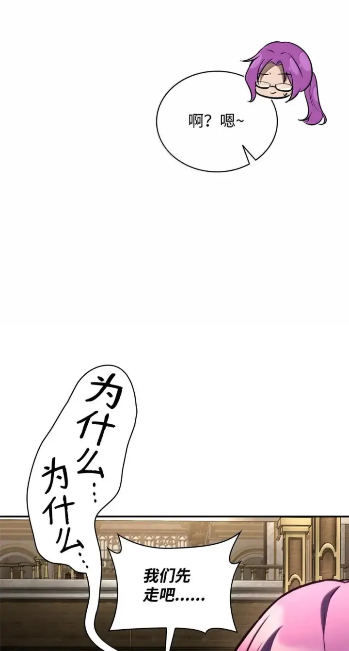 《无限魔法师》98 考试开始图97