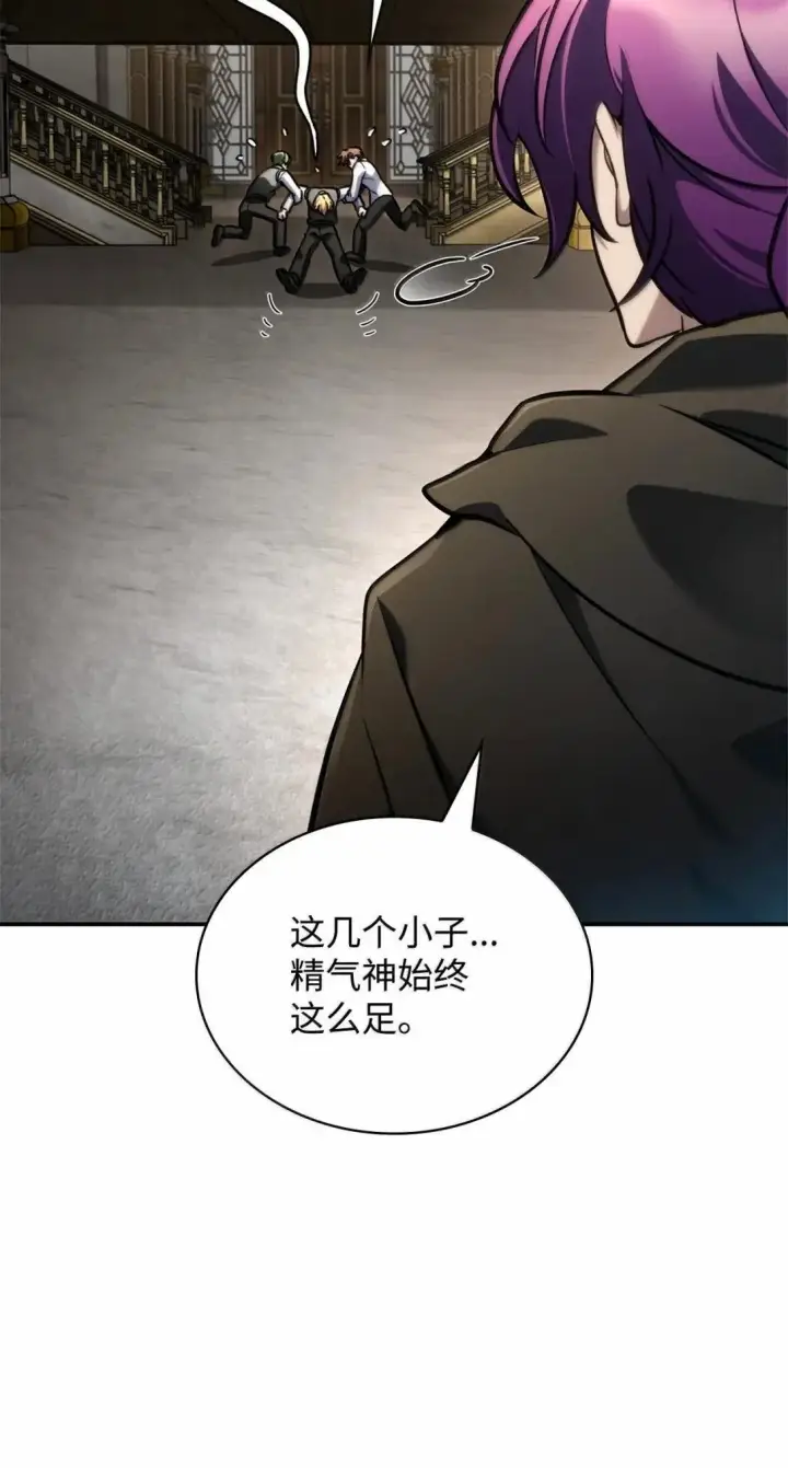 《无限魔法师》98 考试开始图98
