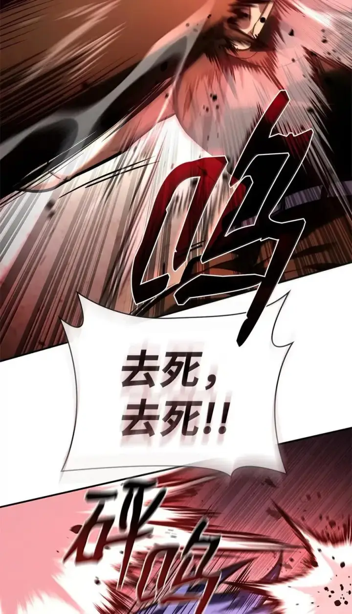 《无限魔法师》99 骑士的信念图103