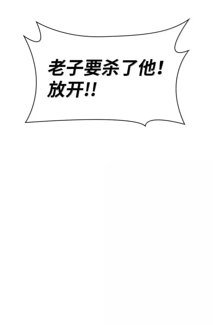 《无限魔法师》99 骑士的信念图108