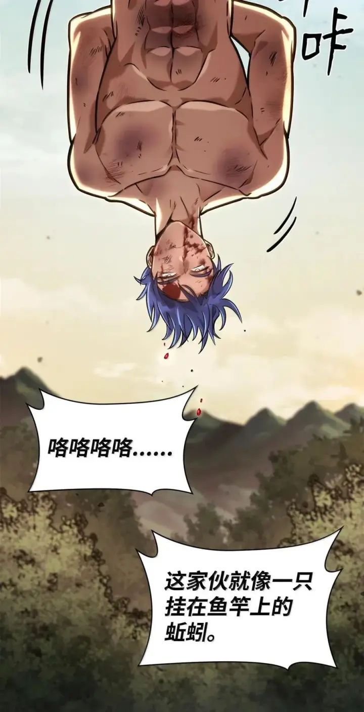 《无限魔法师》99 骑士的信念图111