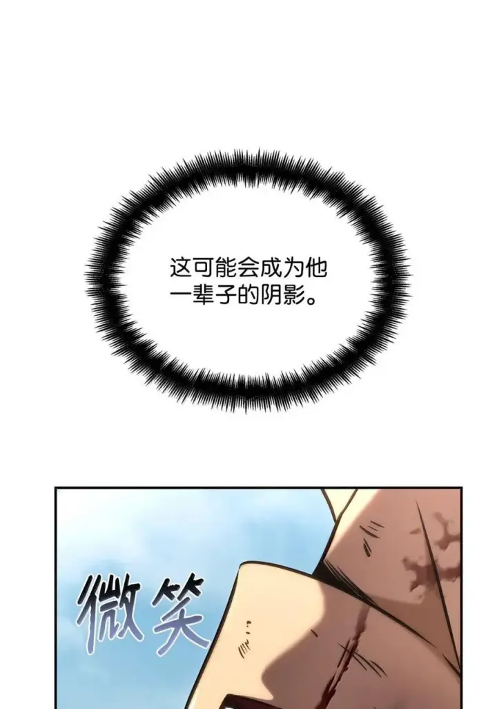 《无限魔法师》99 骑士的信念图115