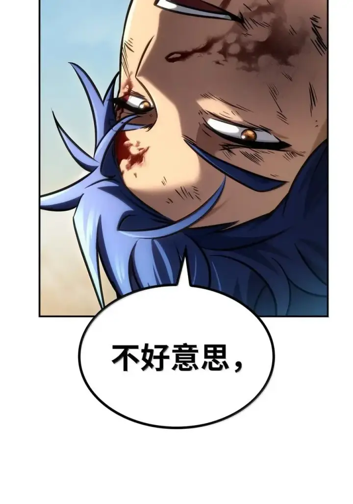 《无限魔法师》99 骑士的信念图116