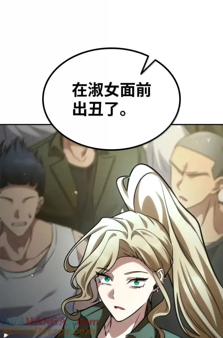 《无限魔法师》99 骑士的信念图117